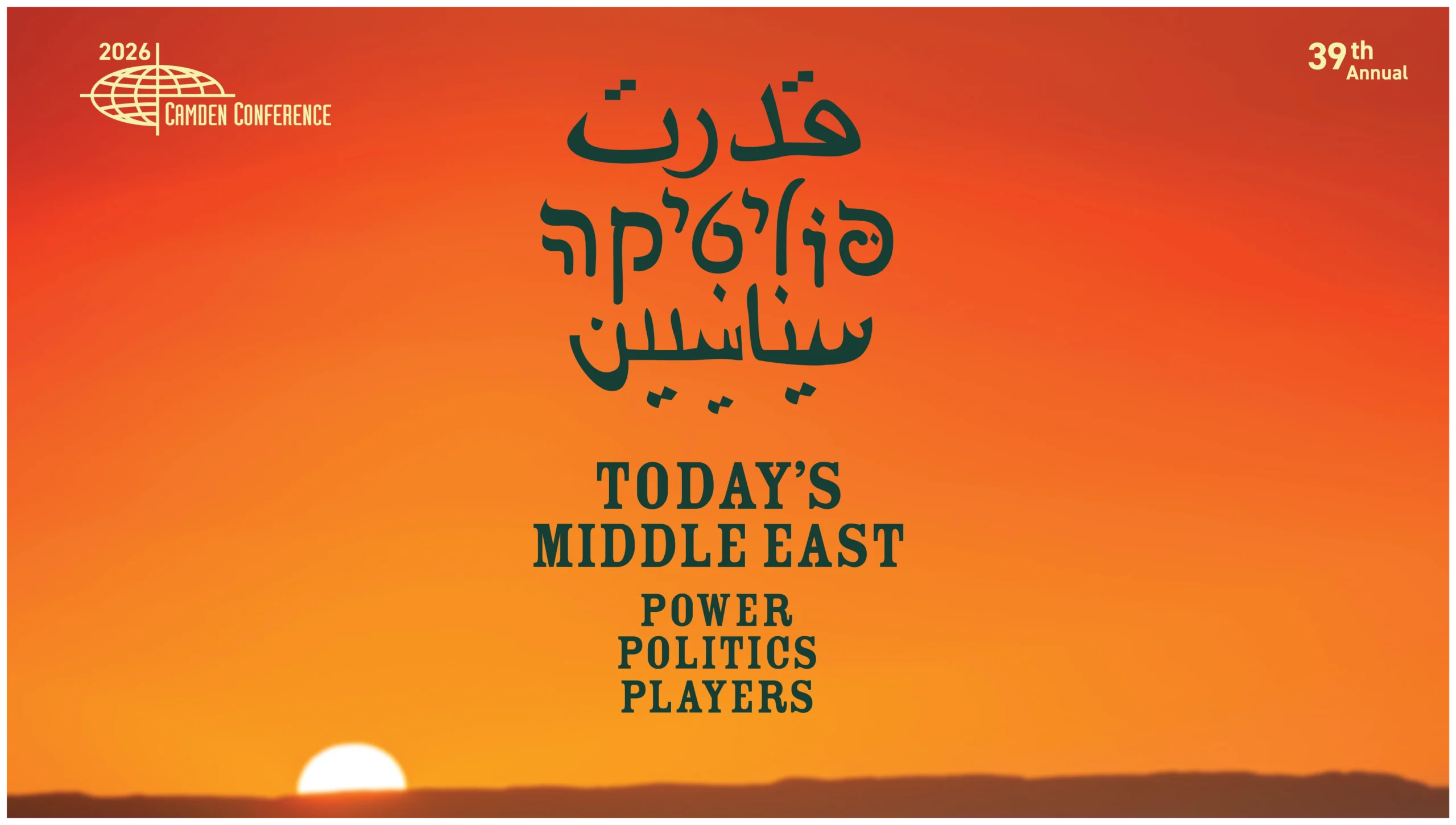 Camden Conference 2026